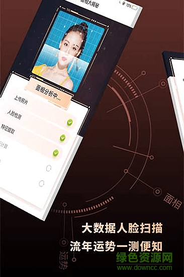 易秒查下載
