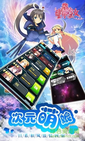 神樂少女變態(tài)公益服 v1.9 安卓版 1