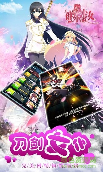 神樂少女變態(tài)公益服 v1.9 安卓版 2
