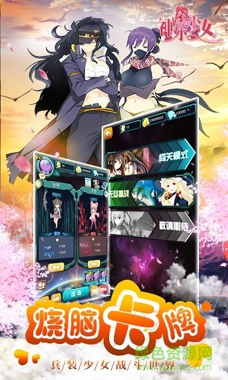 神樂少女bt版游戲下載