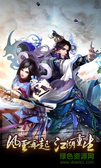 天地劫紀念版 v1.0.2.2248 安卓版 0