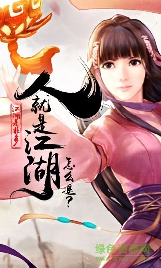 天地劫紀念版 v1.0.2.2248 安卓版 2