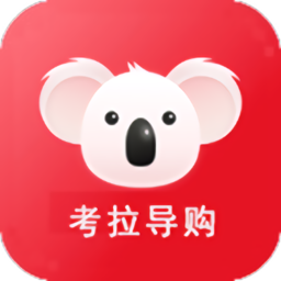 考拉導(dǎo)購手機(jī)版
