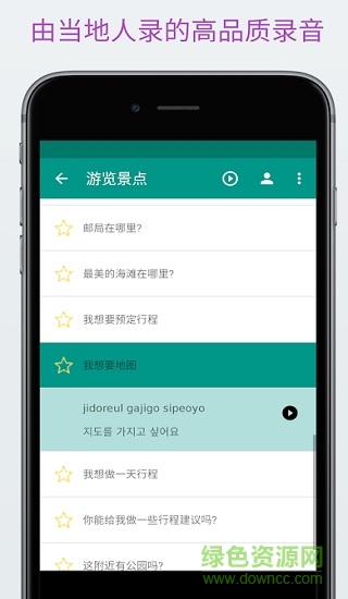 learn korean輕松學(xué)韓語app v2.3.0 安卓會員 1