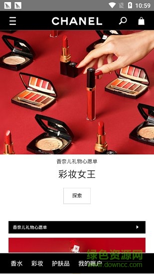 彩妝女王app免費(fèi)下載