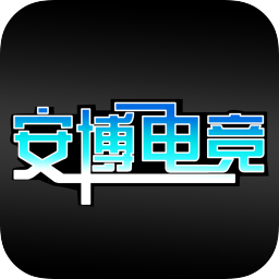 安博電競