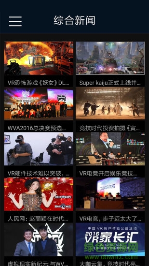 安博電競 v1.0.5 安卓版 0