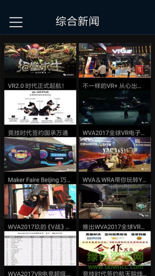 安博電競 v1.0.5 安卓版 1