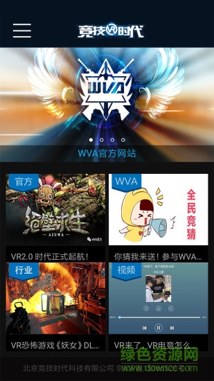 安博電競 v1.0.5 安卓版 2