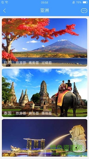 易簽通下載