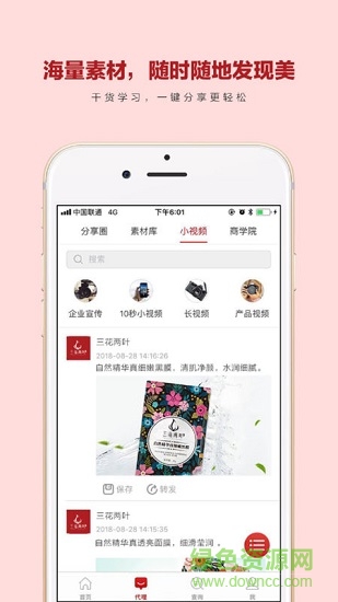 三花兩葉app免費(fèi)下載