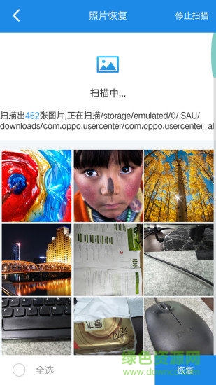 360數(shù)據(jù)恢復大師免費手機版