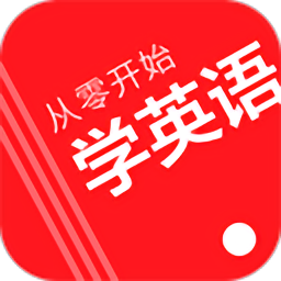 飛翼英語