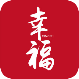 幸福院線