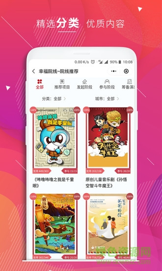 幸福院線 v0.5.9 安卓版 1