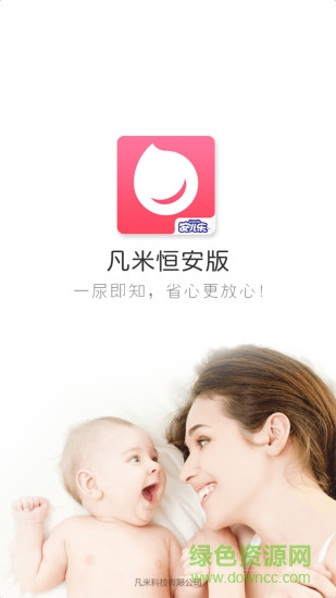凡米恒安版 v6.1.15 安卓版 0