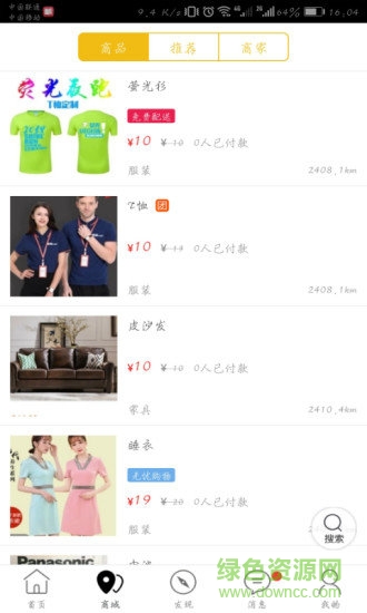 康平v服務app下載