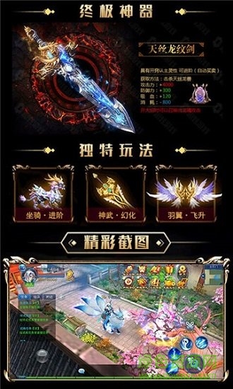 武動六界乾坤超v版 v1.0.0 安卓bt版 2