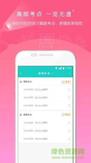 注冊會(huì)計(jì)師準(zhǔn)題庫0