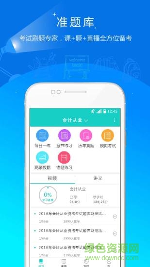 注冊會(huì)計(jì)師準(zhǔn)題庫3
