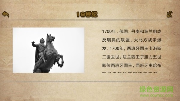 爸爸猜猜 v1.1 安卓版 1