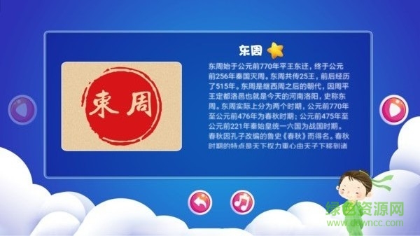 爸爸猜猜 爸爸猜猜app