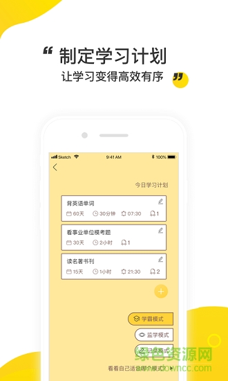 棠果番茄鐘 v1.0.2 安卓版 0
