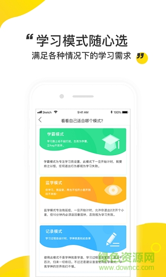 棠果番茄鐘 v1.0.2 安卓版 1