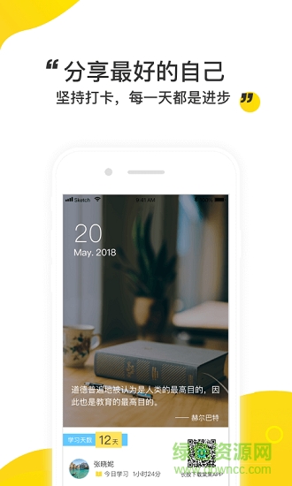 棠果番茄鐘 v1.0.2 安卓版 2