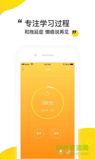 棠果番茄鐘app下載