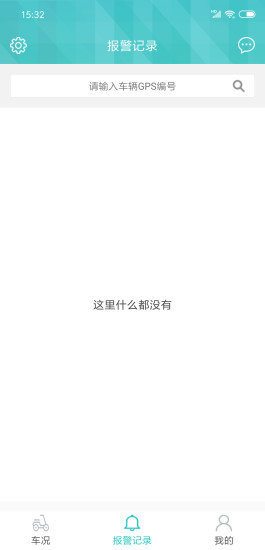迅蹤智能 v1.0.26 安卓版 0