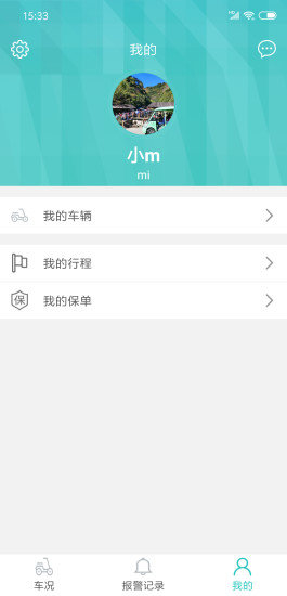 迅蹤智能 v1.0.26 安卓版 1