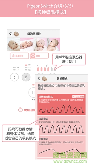 pigeonswitch(母嬰) v2.0.3 安卓版 0