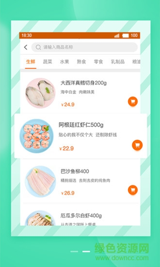 中匯果源安卓版下載