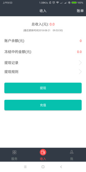 眾派合伙人安卓版下載