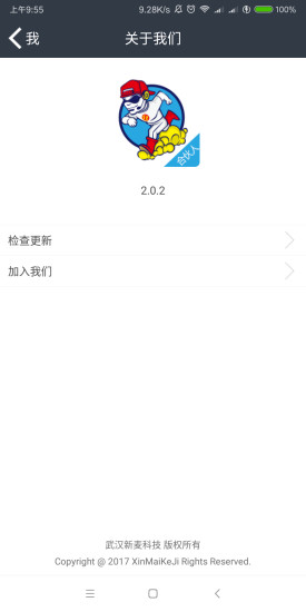 眾派合伙人 v2.0.3 安卓版 2