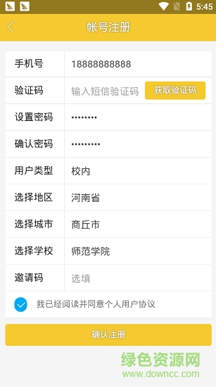 芒果食堂 v1.1.3 安卓版 0