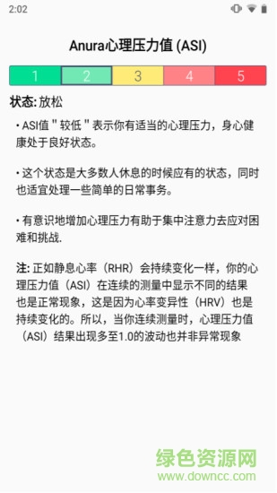心魔鏡軟件(anura) v2.9.4.5819-CN 安卓版 0