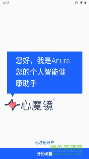 心魔鏡軟件(anura) v2.9.4.5819-CN 安卓版 3