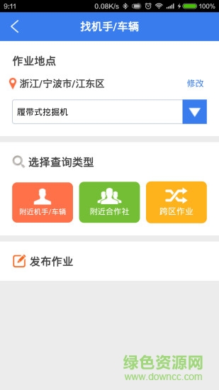 致富幫 v1.2.0 安卓版 2