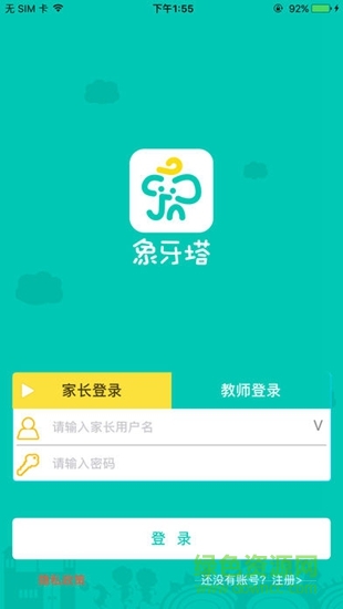 象牙塔學安格 v1.9.0 安卓版 0