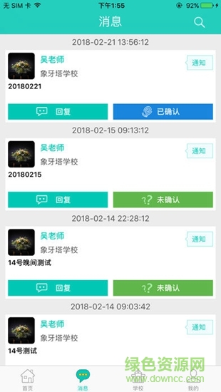 學安格app