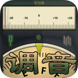 云知處吉他調音器