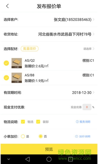 云印供應(yīng)商手機版