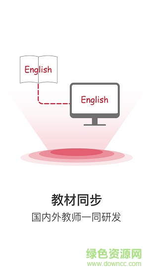 學生在線課堂軟件 v1.1.15.0612 安卓版 0