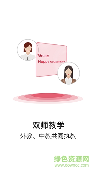 學生在線課堂軟件 v1.1.15.0612 安卓版 1