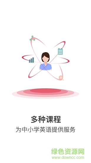 學生在線課堂 學生在線課堂安卓版下載