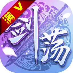 劍蕩江湖之大唐風云手游