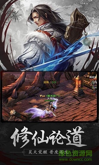 將夜2最新版 v1.0 安卓版 0
