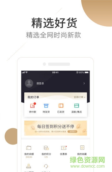 天狗窩商城 v1.0.0 安卓版 1